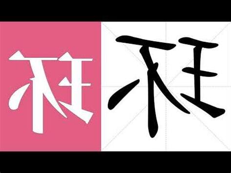環 意思